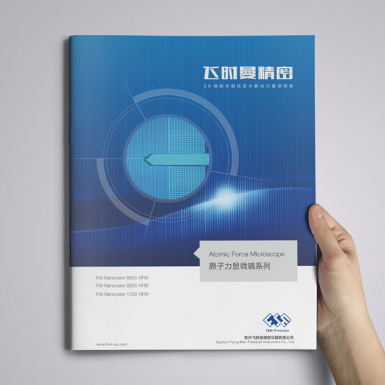 苏州飞时曼精密仪器宣传册设计宣传册设计