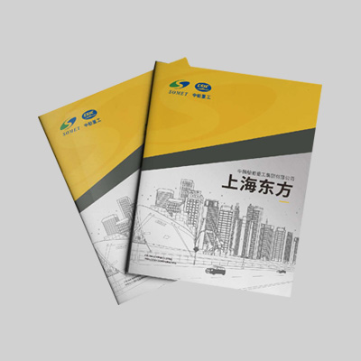 上海东方船舶重工集团上海展厅设计、上海画册设计印刷