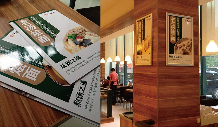 苏州餐饮企业文化墙设计制作